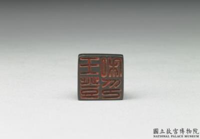 图片[2]-Bronze seal cast with “Wang Deng si yin”, Han dynasty (206 BCE-220 CE)-China Archive
